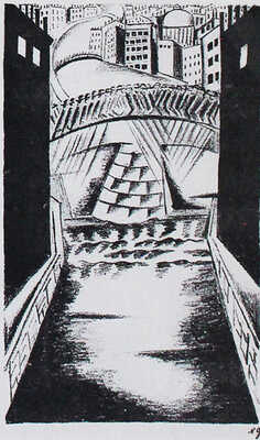 Гончарова Наталия Сергеевна. Пробный отпечаток восьми иллюстраций для книги Александра Рубакина «Город» 